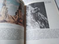 Лот: 19424914. Фото: 7. Стингл М. Тайны индейских пирамид...
