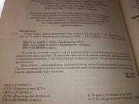Лот: 19170175. Фото: 3. оз (04..011) Джонстон Д. Психология... Литература, книги