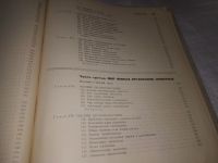 Лот: 19365901. Фото: 10. Вилли, Клод А. Биология ... изложение...