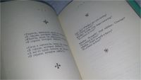 Лот: 10645830. Фото: 7. Gamzatov Rasul: Selected Poems...