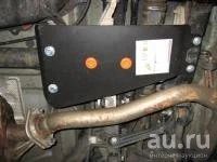 Лот: 10468368. Фото: 2. Защита редуктора Toyota Rav4 2006-2012г... Автозапчасти