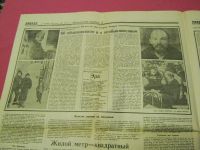 Лот: 11173306. Фото: 5. Правда 21 января 1994 г .( проблемы...