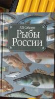 Лот: 16352843. Фото: 2. Книги о рыбалке. Хобби, туризм, спорт