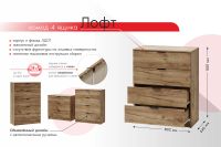 Лот: 23946768. Фото: 2. Комод с 4 ящиками Hoff Лофт. Хранение вещей
