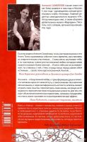 Лот: 13061961. Фото: 2. Самойлов Алексей - Якнига. / 978-5-98882-100-7... Литература, книги