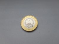 Лот: 10976370. Фото: 2. Китай 10 юаней 2015 г " Год Космоса... Монеты