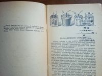 Лот: 23691568. Фото: 14. Две редких книги по гальваническим...