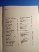 Лот: 20844218. Фото: 6. Тимофеев Когда шагаешь по тропе...
