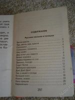 Лот: 1855428. Фото: 2. Песенки и сказки. Повторные торги... Детям и родителям