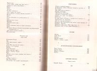 Лот: 13754355. Фото: 3. Пушкин Александр - Избранное... Литература, книги