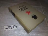 Лот: 21542216. Фото: 2. (1092377) Андреев Александр. Исповедь... Литература, книги