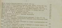 Лот: 15863217. Фото: 9. Сборник старинных бумаг, хранящихся...