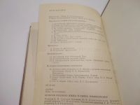 Лот: 25899767. Фото: 3. OzЮ/ВбР(5092305)Ларин Б. А. История... Литература, книги