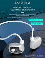 Лот: 25795702. Фото: 3. BT ГАРНИТУРА KAKUSIGA KSC-1119... Бытовая техника