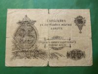 Лот: 25365966. Фото: 6. Банкнота Оренбург 1917 г. 25 рублей...