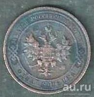 Лот: 9658369. Фото: 2. 1 копейка 1914 г СПБ . Монеты