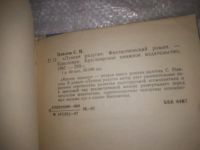 Лот: 21558360. Фото: 6. Oz С.Павлов, Лунная радуга, кн...