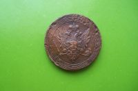 Лот: 16388495. Фото: 2. Кольцевые 5 копеек 1809 г. ЕМ. Монеты