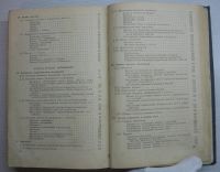 Лот: 17064487. Фото: 7. Афанасьев Л.Л. Иларионов В.А...