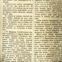 Лот: 17673391. Фото: 15. Баранов А. География Российской...