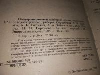 Лот: 6094372. Фото: 17. Полупроводниковые приборы: диоды...