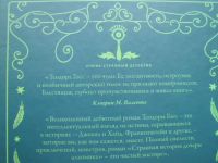 Лот: 25728389. Фото: 2. Книга Т.Госс "Странная история... Литература, книги
