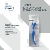 Лот: 23985364. Фото: 3. Смайл Эксперт ЭЙДЖ щетка д очистки... Красота и здоровье
