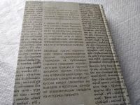Лот: 17777720. Фото: 2. оз (06..07) Грот Лидия Призвание... Общественные и гуманитарные науки
