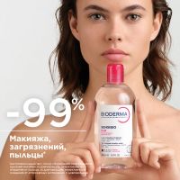 Лот: 23988500. Фото: 4. Биодерма Сенсибио Н2О мицеллярная... Красноярск