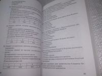 Лот: 25889752. Фото: 8. озю,вбр(40923106) Тестовые задания...