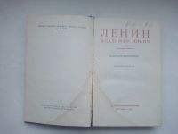 Лот: 21350823. Фото: 2. "Ленин Владимир Ильич. Краткая... Антиквариат