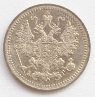 Лот: 3500662. Фото: 3. 5 копеек 1897 год. Коллекционирование, моделизм