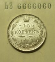 Лот: 9265970. Фото: 2. 15 копеек 1917. Монеты