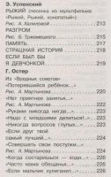 Лот: 20339687. Фото: 8. 100 сказок, стихов и рассказов...