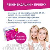 Лот: 23716476. Фото: 8. Лактофлорене Цист пор. пак. 2х-камерный...