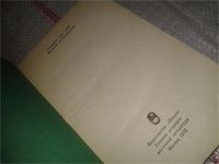 Лот: 6646584. Фото: 2. Чудесное зерцало, Тихату Шведаун... Детям и родителям