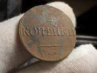 Лот: 17249557. Фото: 2. Редкие 2 копейки 1838 года-СМ... Монеты