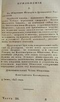 Лот: 23559918. Фото: 5. Труды и летописи Общества Истории...