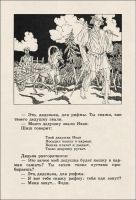 Лот: 22885024. Фото: 5. Шергин Борис - Рассказы м сказки...