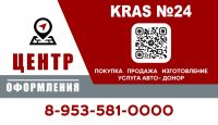 Лот: 19530713. Фото: 2. КRAS №24. Красивые гос.номера... Авто, мото, водный транспорт