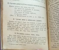 Лот: 25358947. Фото: 14. Хиромантия. Наука узнавать по...
