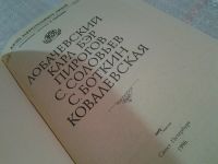 Лот: 6566976. Фото: 2. Ришелье. Мирабо. Наполеон. Меттерних... Литература, книги