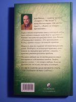Лот: 20184335. Фото: 3. Джо Витале Руководство к жизни... Красноярск
