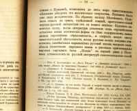 Лот: 20842989. Фото: 15. Пыпин, А.Н. Характеристики литературных...