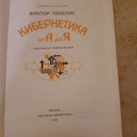 Лот: 23573584. Фото: 2. Книга. Детям и родителям