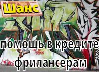 Лот: 3822736. Фото: 11. Кредиты с плохой кредитной историей...