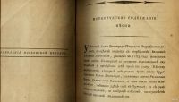 Лот: 16990996. Фото: 5. Слово о полку Игореве. Героическая...