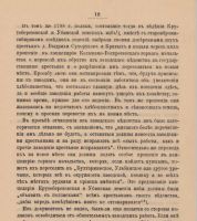 Лот: 24988569. Фото: 9. М. Швецова. «Поляки» Змеиногорского...