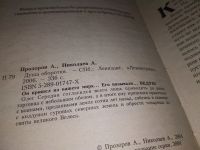 Лот: 18218882. Фото: 3. 8 книг ВЕДУН одним лотом!!! А... Красноярск