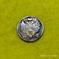Лот: 15282516. Фото: 2. 10 копеек 1823 спб.пд. Монеты